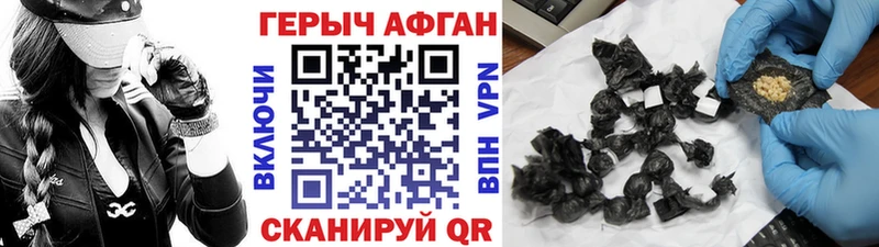 Героин Афган  продажа наркотиков  Гудермес 
