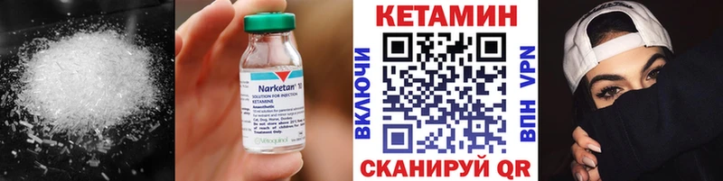 КЕТАМИН VHQ Гудермес
