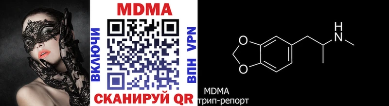 MDMA молли купить закладку Гудермес